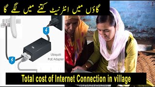 Total cost of Internet Connection in village - isp - گاؤں میں انٹرنیٹ کتنے میں لگے گا
