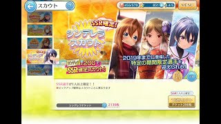 【ハチナイ】シンデレラスカウトを100連するだけの動画（2024.09）｜サブアカウント編【ガチャ動画】