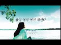 송정미 왕이 여기 계신다 official audio