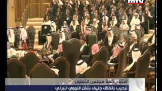 Prime Time News - 10/12/2013 - افتتاح قمة مجلس التعاون