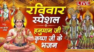 LIVE आज 10 जुलाई आज भगवान श्री राम की यह मधुर भजनों को सुनने से सारे बिगड़े काम बन जाते है