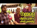 മരണവീട്ടിൽ പോയാൽ പഴയ ഫീലിങ് ഇല്ല; ന്യൂ ജനറേഷനെകുറിച്ച് എസ്.എന്‍.സ്വാമി|S.N. Swamy| Dhyan