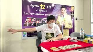 การสอนไพ่ยิปซี 10 ใบพื้นฐานดวงชะตาอ่านกันอย่างไร