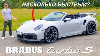 Обзор Brabus 911 Turbo S: разгон 0-60 м/ч и прокатился по автобану!