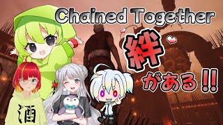 絆が試されるゲームやります【Chained Together/コラボ/ゲーム配信/ゲーム実況/ぽてちゃ/ぽてぽてちゃんねる】