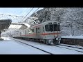 【313系】普通列車（1826m松本→中津川）2021…大晦日、雪の残る中央西線日出塩駅2番線に到着します🤭……