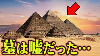 暴いてはいけないピラミッドの秘密。エジプトが隠蔽する地下迷宮の存在がヤバすぎる【 都市伝説  ピラミッド エジプト 】