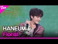 HANEUM, Florist (한음, Florist) [THE SHOW 240416]