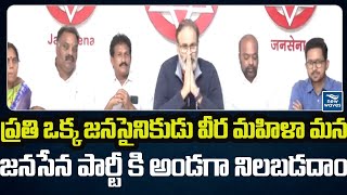 ప్రతి ఒక్క జనసైనికుడు వీర మహిళలు మన జనసేన పార్టీ కి అండగా నిలబడడం జై జనసేన నాగ బాబు | New Waves