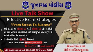 |Talk Show|ધોરણ ૧૦-૧૨ ની બોર્ડની પરીક્ષા આપતા વિદ્યાર્થીઓ માટે ભયમુકત-સ્ટ્રેસ ફ્રી પરીક્ષા કેમ આપવી?