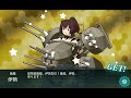 【艦これ】単発任務「精鋭駆逐隊、獅子奮迅！」を攻略