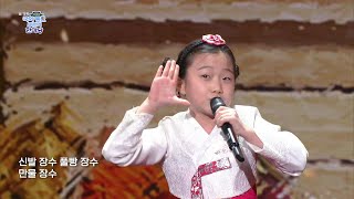 [제 10회 국악동요 부르기 한마당] 장 서는 날♬ (한초롱 작사/윤학준 작곡) - 권아린 | KBS 220201 방송