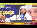 കറുകറുത്ത ശരീരവുമായി ലോകമനസ്സുകൾ കീഴടക്കിയ ബിലാൽ റ │noushad baqavi athur karnataka│new speech