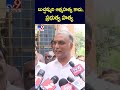 బుచ్చమ్మది ఆ**త్మహ*త్య కాదు.. ప్రభుత్వ హ**త్య harish rao tv9