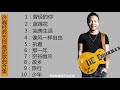 许巍经典无损音质歌曲合集，非常喜欢的一位歌手，每一首都是经典