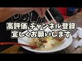 生野区‥隠れ家的ラーメン屋、卵３個使う塩天津焼きめしは超おすすめ♪