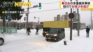 札幌・中央区で車８台絡む多重事故　旭川では女性ひき逃げ