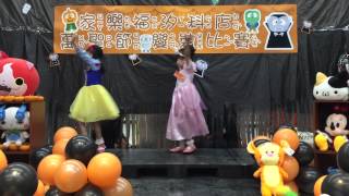 2015 Halloween 變裝才藝表演.