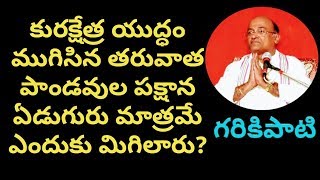 Matru Devo Bhava || Part #6 || Sri Garikipati Narasimha Rao Latest Speech 2018