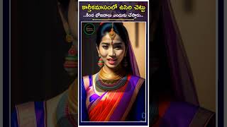 ఉసిరిచెట్టు కింద ఎందుకు భోజనం చేస్తారు #shorts #CulturalPractices#UsiriTreeTradition#SpiritualNo