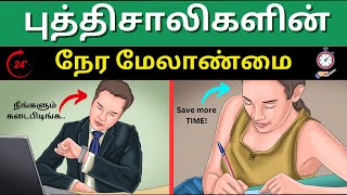 வெற்றியாளர்கள் மாதிரி 'நேர நிர்வாகம்' பண்ணனுமா? Time Management Tips. Rule Your Life.