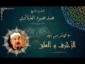 تلاوة إعجازية نادرة للشيخ محمد محمود الطبلاوي من سور الزخرف والعلق قران المغرب 11 رمضان