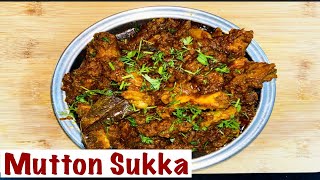 Mutton Sukka | How To Make Sukka Mutton Masala | चमचमीत झणझणीत सुक्कं मटण बनवण्याची सोप्पी कृती..!!!