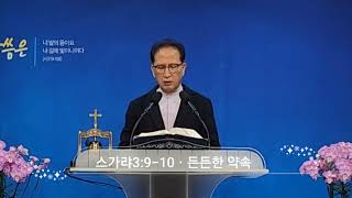 새벽기도 ㆍ서광교회 ㆍ2025.2.20(목)