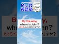 【英語】【イディオム 熟語・連語 】リスニング　レベル２ 21～30 英語 イディオム 熟語 ＃リスニング ＃shorts