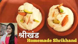 Shrikhand Recipe/बाजार जैसा श्रीखंड घर पर बनाने का आसान तरीका/ Homemade Shrikhand / Flavored Yogurt
