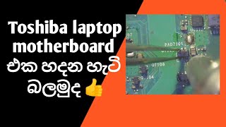 Toshiba laptop no display repair | laptop repair සිංහලෙන්