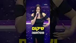 כל שיקום נראה אחרת, וחשוב לנו שכל גיבור ישראל או שורד מלחמה - יזכור את זה❤️‍🩹