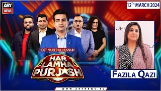 Har Lamha Purjosh | Najeeb-ul-Husnain | Fazila Qazi | PSL9 | 12th March 2024