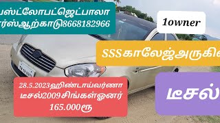 28.5.2023ஹிண்டாய்வர்ணாடீசல்சிங்கள்ஓனர்165000ரூ call.8668182966