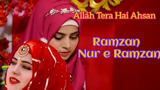 Ramzan, Nur e Ramzan | Allah Tera Hai Ahsan| Fozia Khadim | New Ramzan Special 2023 M