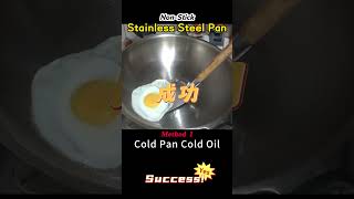 Non-stick Stainless Steel Pan Tricks #不鏽鋼鍋 #荷包蛋 #egg #cooking #不鏽鋼鍋具 #不沾鍋 #food #stainlesssteel