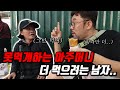 맛있어서 연속 3개 먹으려고 했는데 뚱뚱하다고 못 먹게 하는 아주머니(ft.베트남 달랏 반짱느엉)