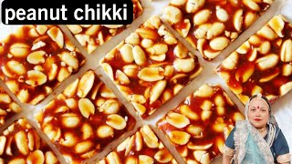 10min में मार्केट जैसी perfect मूंगफली चिक्की बनाकर तयार|perfect peanut chikki recipe #leelavaishnav