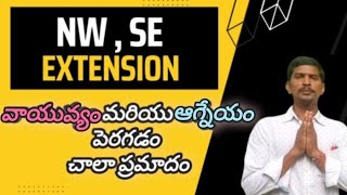 35.Ravi vastu ఇంటి వాయువ్యం ఆగ్నేయం పెంచి నిర్మాణం చెయ్యడం చాలా ప్రమాదం. NW SE extensions. vastu