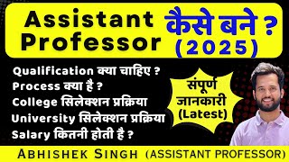 Assistant Professor kaise bane? Professor kaise bante he? Professor banne ka complete process