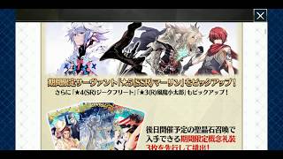 「FGO」  マーリンピックアップ召喚  そしてまさかの展開が！？