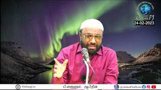 NTF தலைமை இந்த வார‌ ஜூம்ஆ மேடை | 24/02/2023 | P. Jainul Abideen | PJ