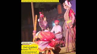 Sooper; Yakshagana ದ ಮಂಡಿ ಕುಣಿತ! Saligrama Yakshagana Makkala Mela, ವೀರ ವೃಷಸೇನ Prasanga