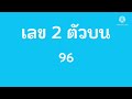 ตรวจหวยลาว 27 พฤษภาคม 2565 ตรวจหวยลาวพัฒนา ผลหวยลาว 27 5 2565หวยลาววันนี้ ตรวจหวยลาววันนี้