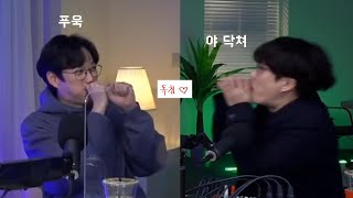 서로 독침 쏘는 권정열 고영배