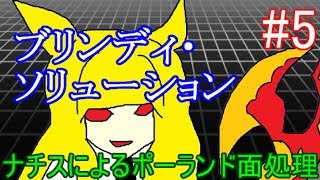 #5 面処理戦争【master】ブリンディでソリューションするシャドウバース実況