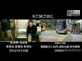 【一決雌雄】ep3 荃灣去柴灣搭咩車最快？巴士930x 780vs港鐵