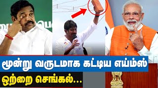 3 வருஷமா நானும் தேடுறேன் புதிய இந்தியாவை காணோம் - உதயநிதி ஸ்டாலின் பரப்புரை | Udhayanidhi Stalin