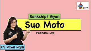 SUO MOTO Meaning | What is Suo Moto? | Suo Moto Meaning in Hindi | Suo Moto ka kya Matlab hota hai?