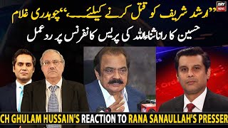 Arshad Sharif Target Killing: Chaudhry Ghulam Hussain's reaction to Rana Sana's presser